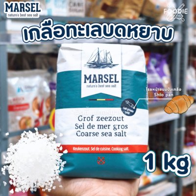 Marsel coarse sea salt 1kg