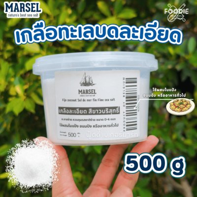 Marsel Fine sea salt 500g