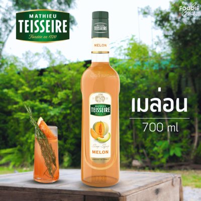 แมททิว เตสแซร์ ไซรัป เมล่อน 700มล