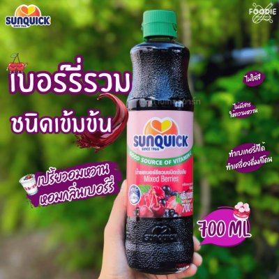 ซันควิก มิกซ์เบอร์รี่ 700มล