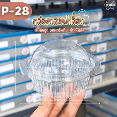 SP กล่อง P28 50ชิ้น