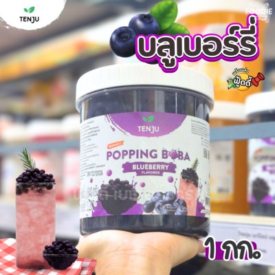 Tenju มุกป๊อป บลูเบอร์รี่ 1.2กก