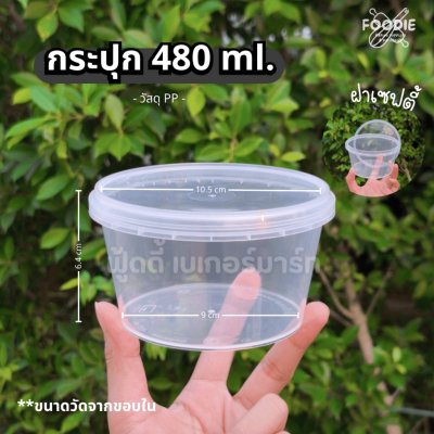 Superware กระปุกฝาล็อค 480มล 25ชุด