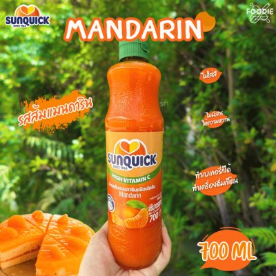 ซันควิก น้ำรสส้มแมนดารินมิกซ์ชนิดเข้มข้น 700มล