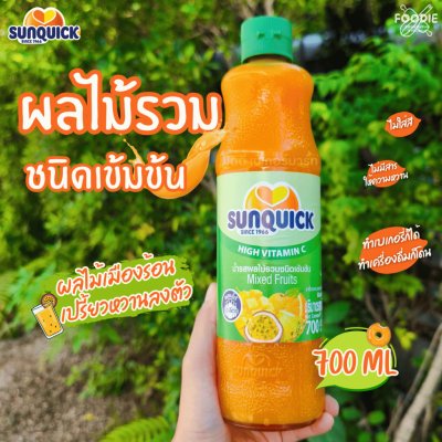 ซันควิก น้ำผลไม้รวม 700มล