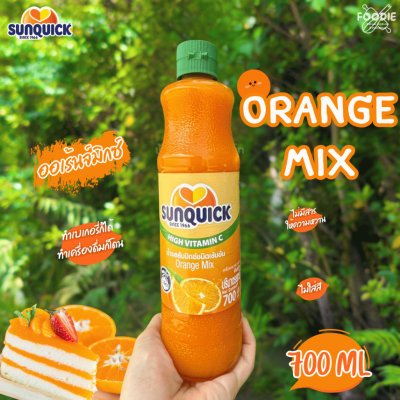 ซันควิก ออเรนจ์มิกซ์ 700มล
