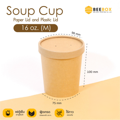 Beebox ถ้วยทรงสูง ฝากระดาษ 16oz 25ชุด