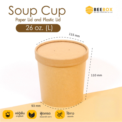 Beebox ถ้วยทรงสูง ฝากระดาษ 26oz 25ชุด