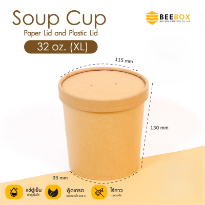 Beebox ถ้วยทรงสูง ฝากระดาษ 32oz 25ชุด