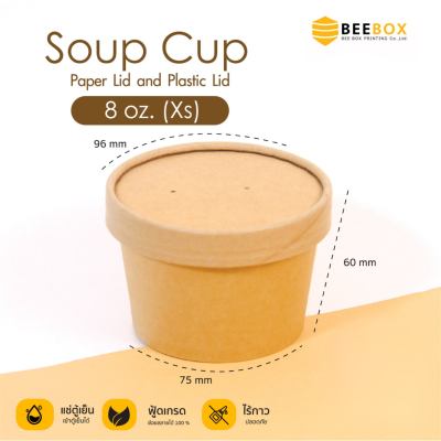 Beebox ถ้วยทรงสูง ฝากระดาษ 8oz 25ชุด