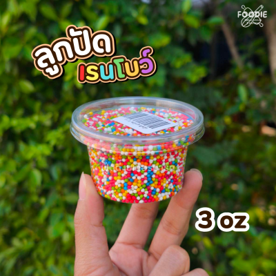 ช็อคดี ลูกปัดเรนโบว์ 3 ออนซ์
