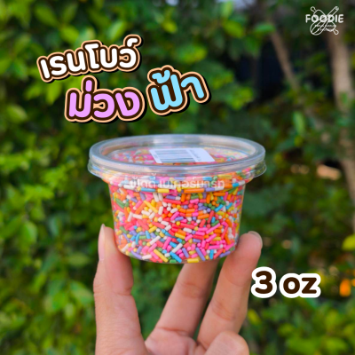 ช็อคดี เรนโบว์ม่วงฟ้า 3 ออนซ์