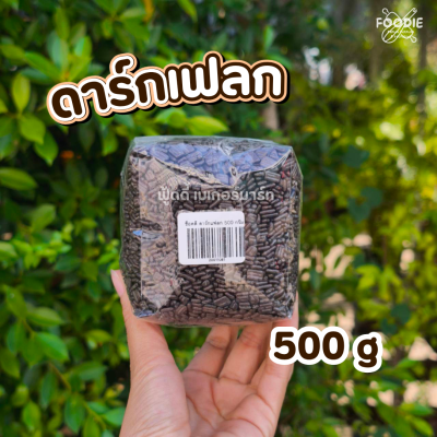 ช็อคดี ดาร์กเฟลก 500 กรัม