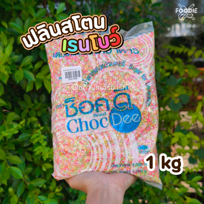 ช็อคดี ฟลินสโตนเรนโบว์ 1 กก.