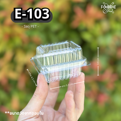 Excel กล่องใส ฝาพับ E-103 100ชิ้น