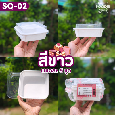 Sweet Paris ถาดกระดาษ SQ-02 คราฟท์ 5ชุด
