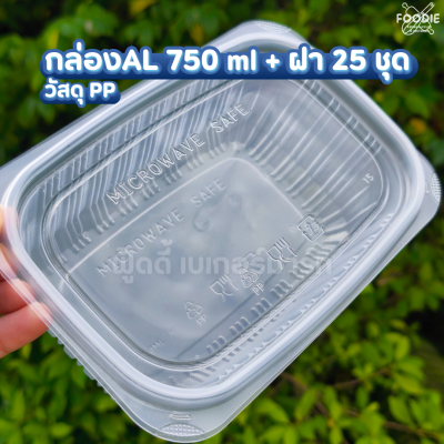 EX กล่อง AL ใส 750มล + ฝา 25ชุด