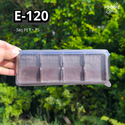 EX กล่อง E120 น้ำตาล 50ชุด