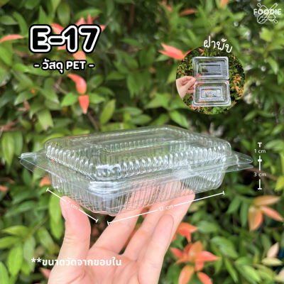 EX กล่อง E17 100ชิ้น