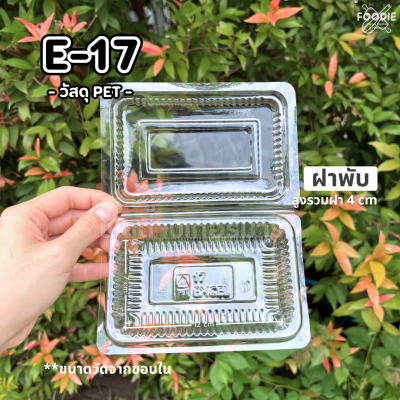 EX กล่อง E17 100ชิ้น