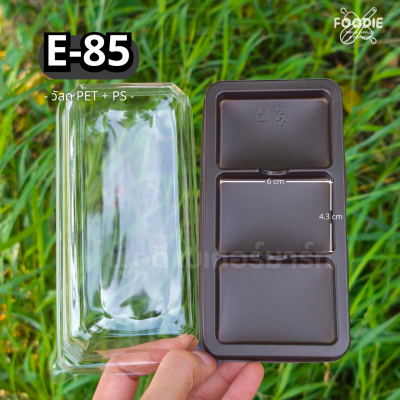 EX กล่อง E85 ฐานน้ำตาล 50ชุด