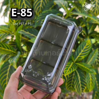 EX กล่อง E85 ฐานน้ำตาล 50ชุด