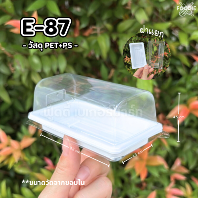 EX กล่อง E87 ขาว 100ชุด