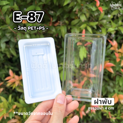 EX กล่อง E87 ขาว 100ชุด