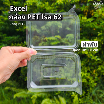 EX กล่อง PET โรล 62 50ชิ้น