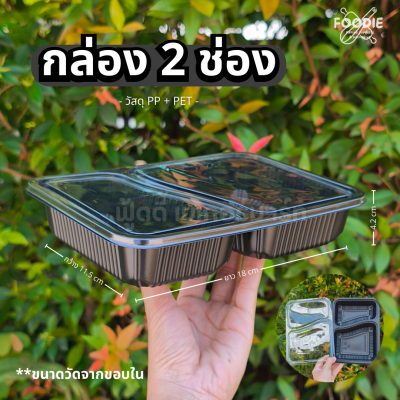 Excel กล่อง2ช่องดำ 25ชุด