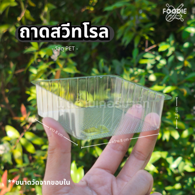 Excel ถาดสวีทโรล 150ชิ้น