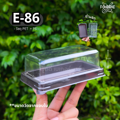 EX กล่อง E86 ฐานน้ำตาล 100ชุด