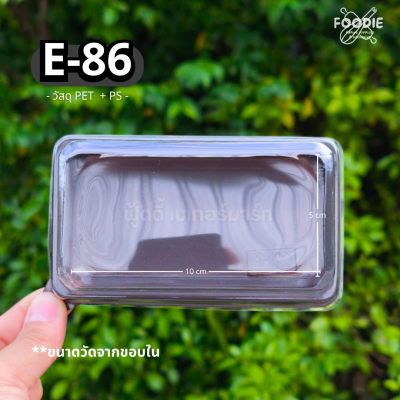 EX กล่อง E86 ฐานน้ำตาล 100ชุด