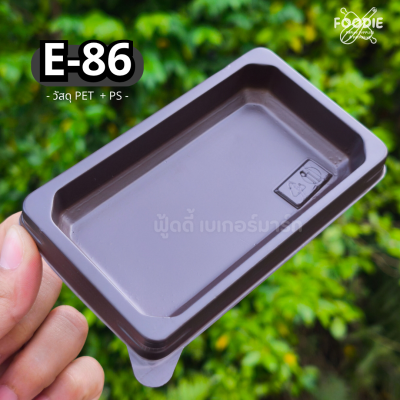 EX กล่อง E86 ฐานน้ำตาล 100ชุด