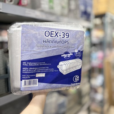 Excel กล่องใส เนื้อOPS OEX-39L