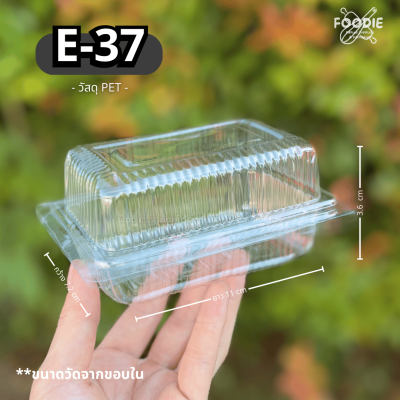 กล่องพลาสติกใส E-37 ฝาพับ (กล่องเบอร์ 03) (100ชิ้น)