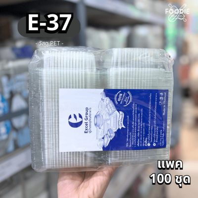 กล่องพลาสติกใส E-37 ฝาพับ (กล่องเบอร์ 03) (100ชิ้น)