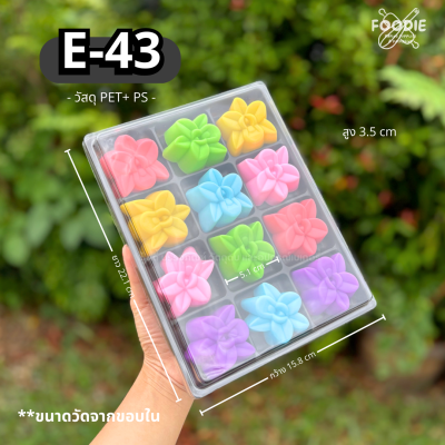 Excel กล่องเบเกอรี่ 12ช่อง E-43 ฐานน้ำตาล ฝาใส 50ชุด