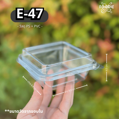 Excel กล่องใส ฝาพับ E-47 ฝาล็อค 100ชิ้น