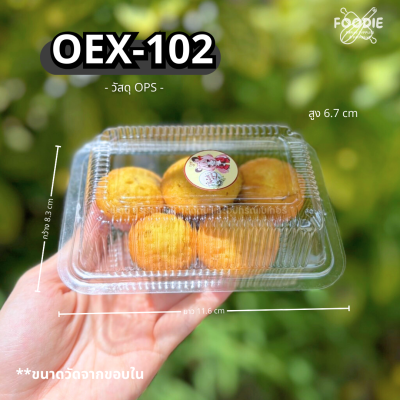 Excel กล่องใส เนื้อOPS OEX-102