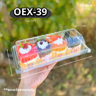 Excel กล่องใส เนื้อOPS OEX-39L