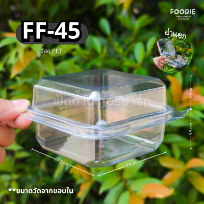 F&F กล่อง FF45 50ชิ้น