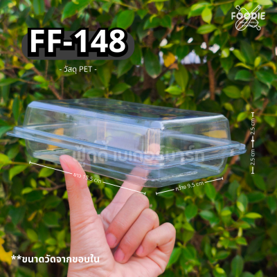 F&F กล่อง FF148 50ชิ้น
