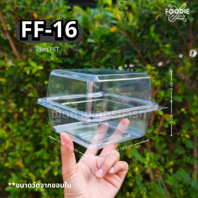 F&F กล่อง FF16 50ชิ้น
