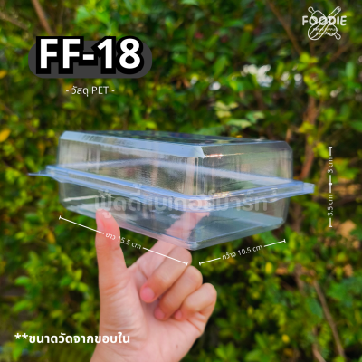 F&F กล่อง FF18 50ชิ้น
