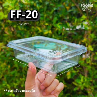 F&F กล่อง FF20 50ชิ้น
