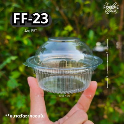 F&F กล่อง FF23 50ชิ้น