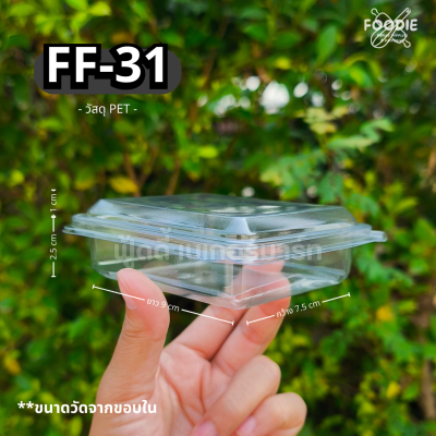 F&F กล่อง FF31 50ชิ้น