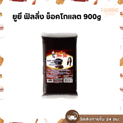 ยูยี ฟิลลิ่งช็อก 900g