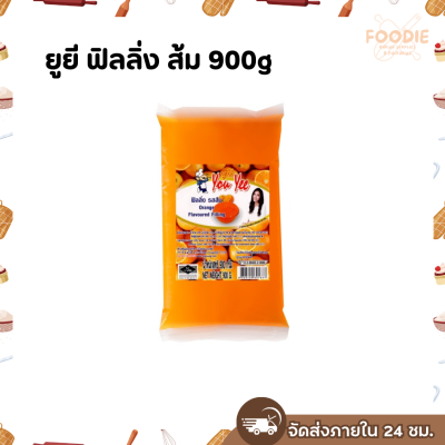 Best foods ฟิลลิ่งสตรอ 900g
